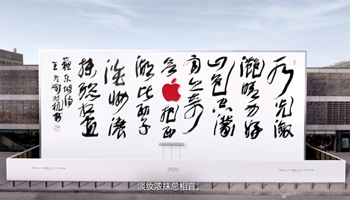 02-3-Hangzhou-Apple-Store