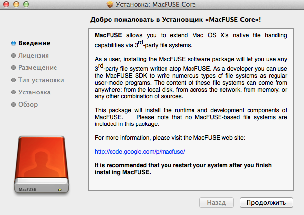 MacFUSE-1