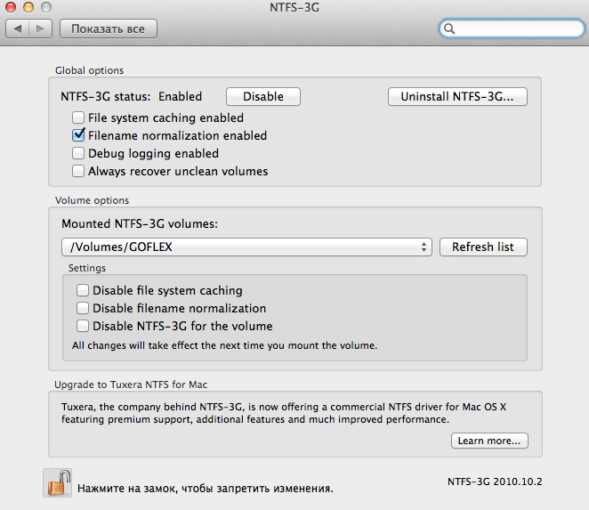 NTFS-3G-6