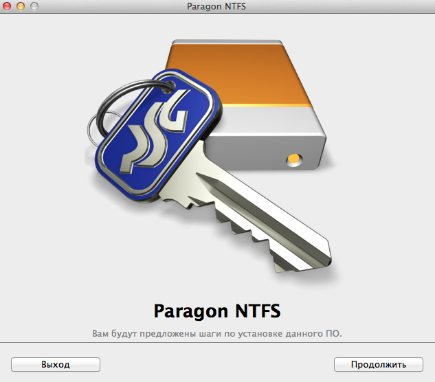 Paragon-NTFS-1
