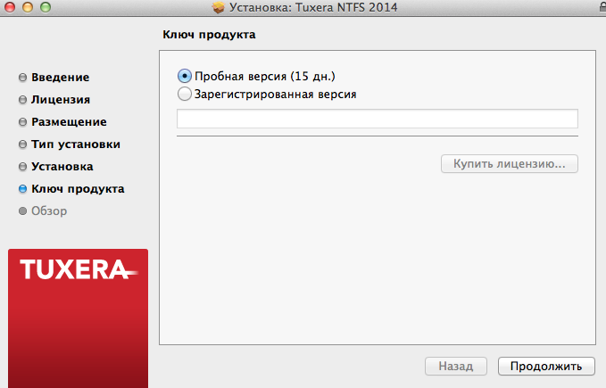 Tuxera-NTFS-3