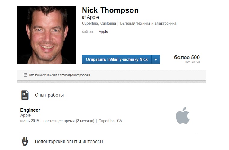 Nick_Thompson_Apple