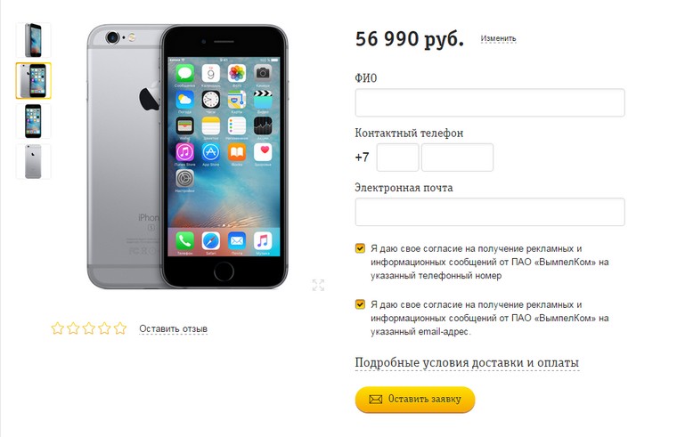 Купить Смартфон Apple iPhone 6s 16Gb Space Gray Интернет магазин «Билайн»2