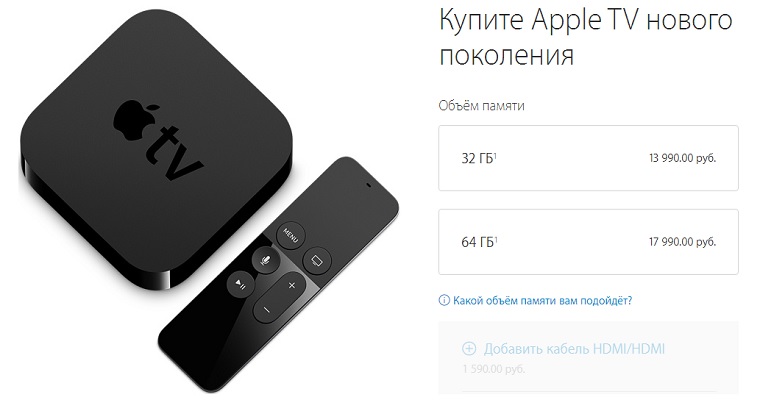 Apple_TV_RUS