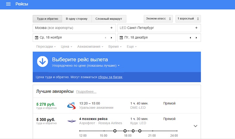 Google Flights 2