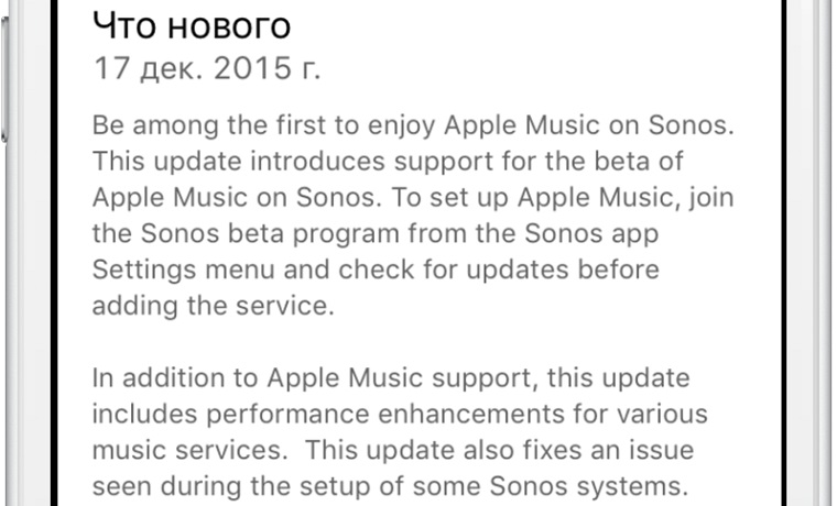 Sonos Controller iOS