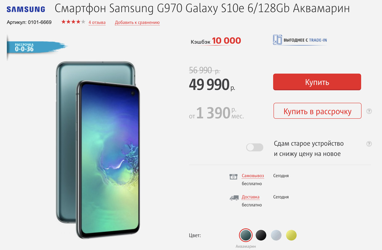 Купить Samsung Galaxy S20 Plus В Рассрочку