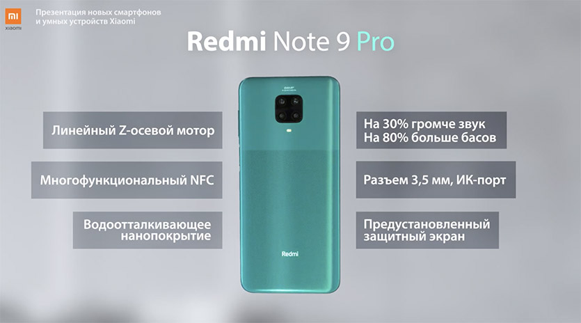Redmi Note 9 Pro Отпечаток Пальца