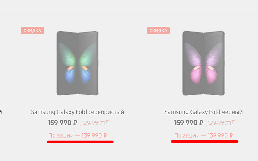Samsung Galaxy Z Fold 2 Размеры