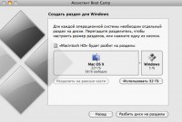 Parallels windows требует активации при запуске из bootcamp