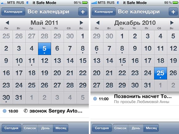 Занятный баг iOS с датами и календарем