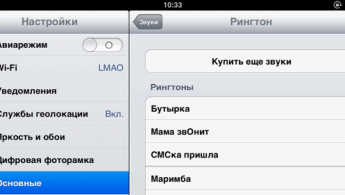 Сделать рингтон для iphone онлайн