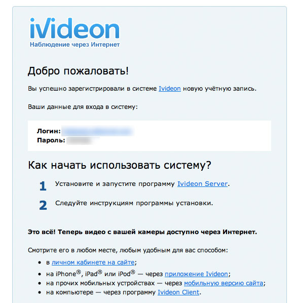 Программа ivideon для компьютера