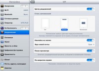 Шторка уведомлений ios 6