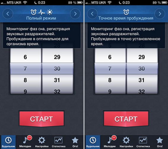 Приложение для пробуждения по фазам сна для айфона