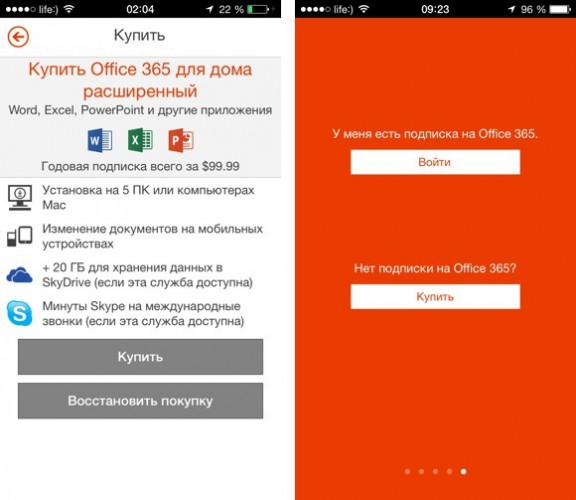 Как активировать office 365 на андроид