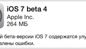 Бета функции ютуб ios