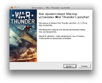 В данном событии нельзя участвовать в составе отряда war thunder