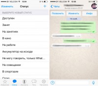 Восстановление медиа приостановлено whatsapp ожидание wi fi как убрать