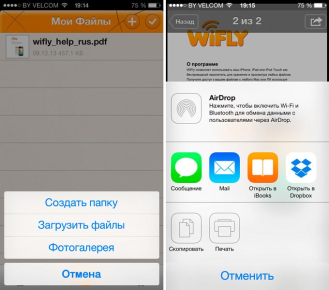 Fly настройки wi fi