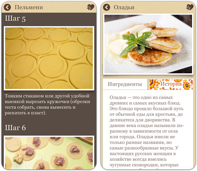 Традиционные русские блюда