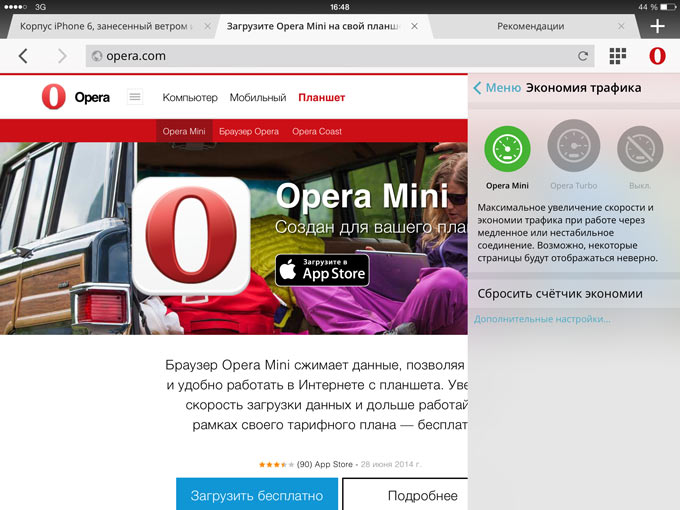 OperaMINI3