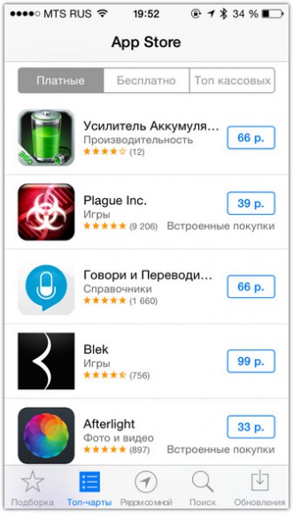 Что нового в ios 8 beta