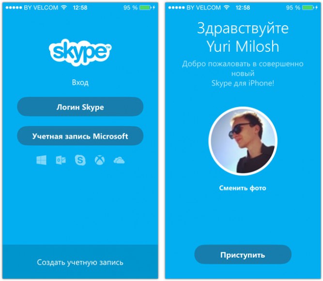 Чем отличается skype от jump