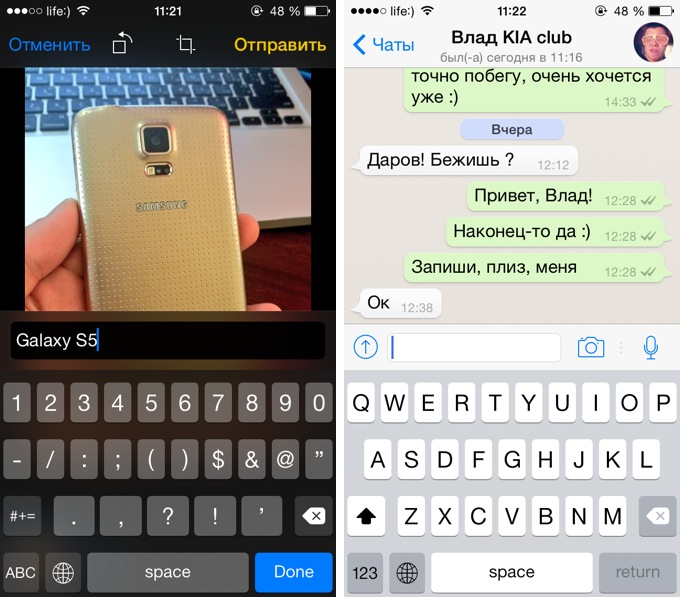 Что значит новый тип в whatsapp под номером телефона