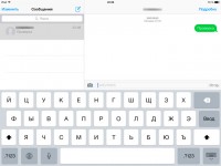 Отправлять смс с компьютера iphone