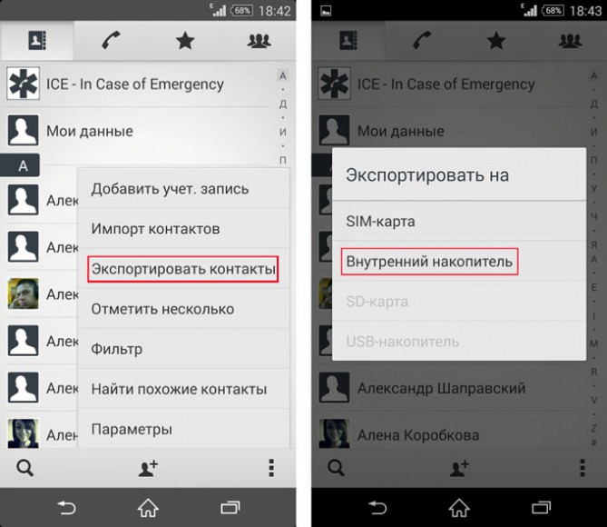 Программа для работы с контактами android на пк