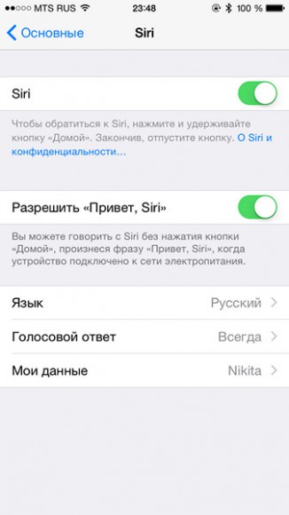 Как удалить найдено siri в приложениях