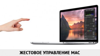 Разблокировка macbook с помощью iphone