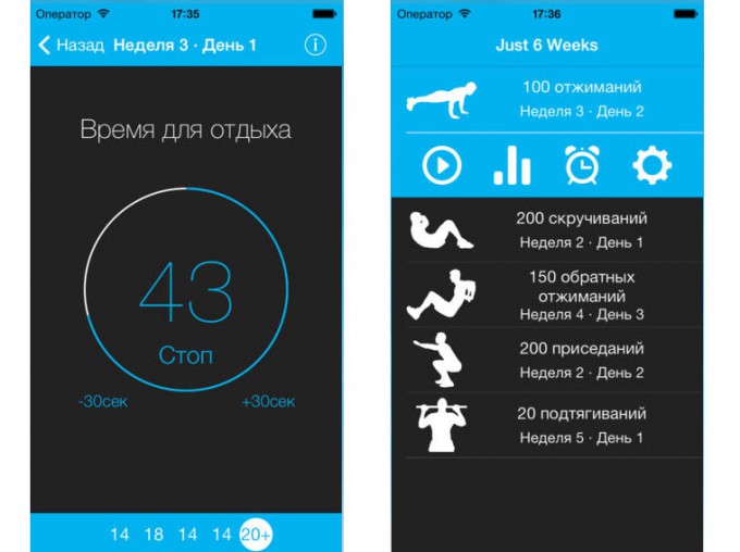 Топ приложений для тренировок в зале ios
