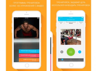Топ приложений для тренировок в зале ios