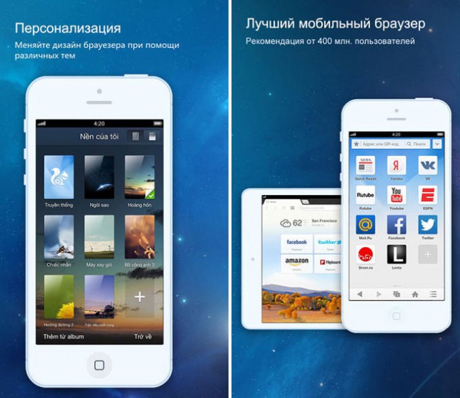 Создать браузер для ios