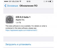 Как установить бета версию ios 15 через компьютер