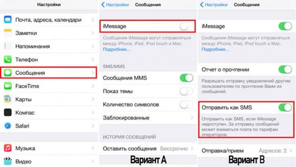 Imessage не грузит фото