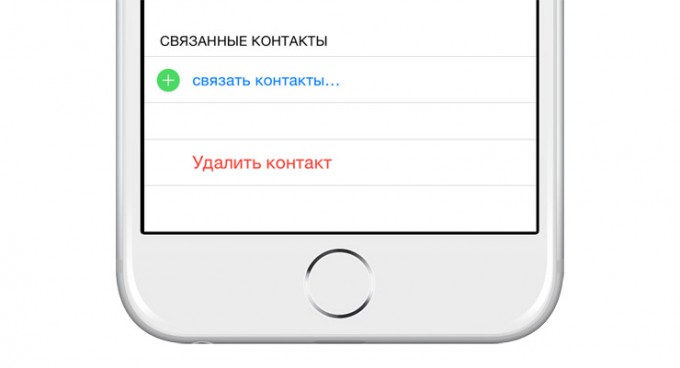 Как удалить найдено siri в приложениях