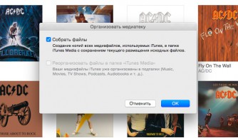 Произошел сбой itunes создан файл minidump в следующем размещении