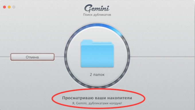 Поиск дубликатов фото mac os