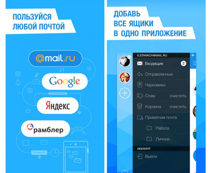 Рейтинг почтовых клиентов для андроид