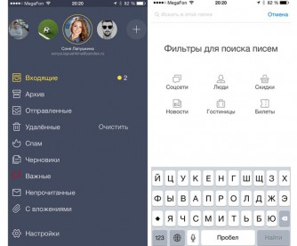 Самый удобный почтовый клиент для ios