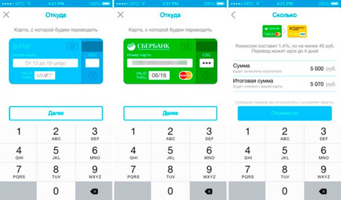 Как перевести с paysera на другую карту
