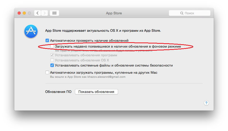 Покажи обновление. Обновление приложений на макбуке. Отключение автообновления MACBOOK. Включить автоматическое обновление Mac os. Как выключить Мак.
