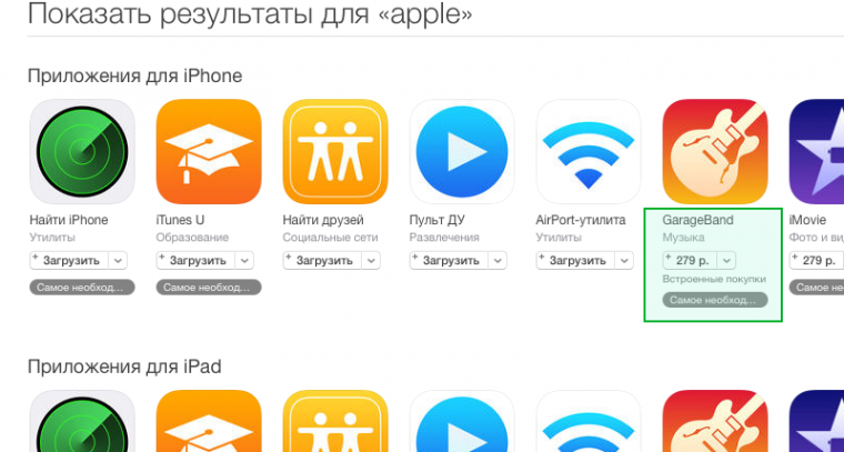 Как продать приложение в app store