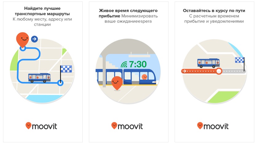 Мониторинг автобусов в кирове. Moovit транспортное приложение. Moovit приложение лого. Moovit объемная иконка приложения. Moovit транспортное приложение Израиль.