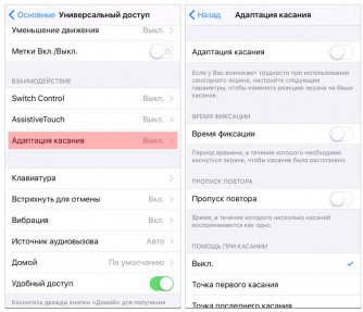 Рекомендации по безопасности ios 14 где