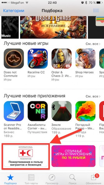 Активность не связана с apple inc