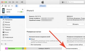 Не могу обновить приложения в app store просит пароль